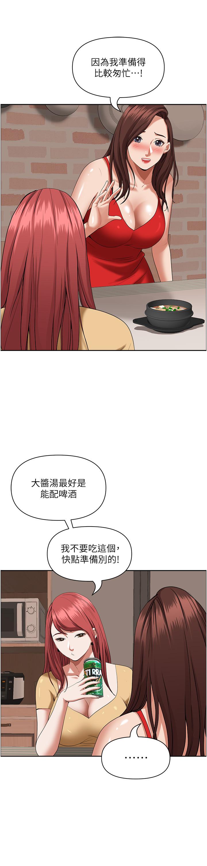 9P - 霸占人妻