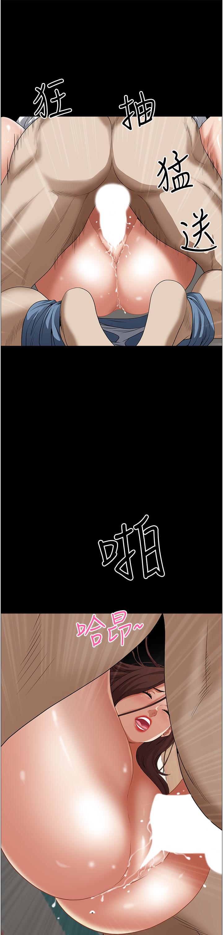 37P - 霸占人妻
