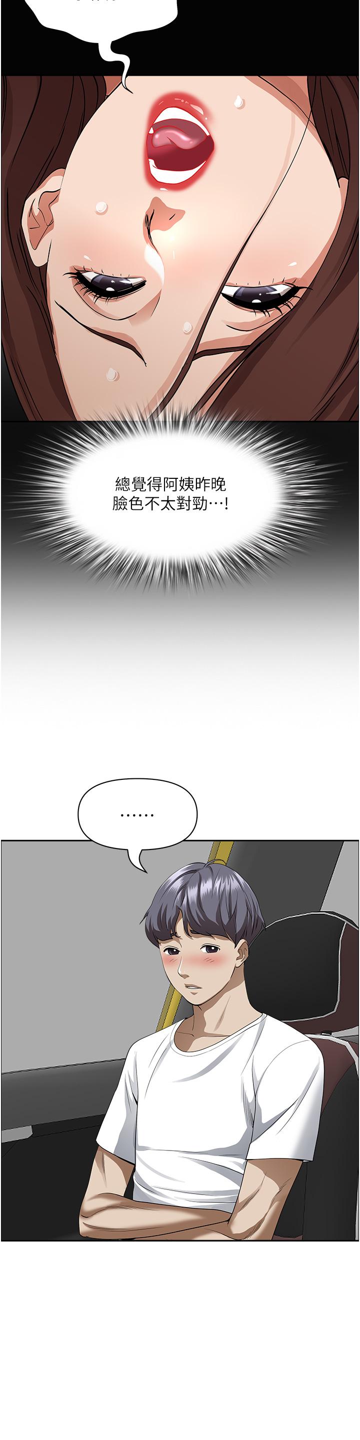 44P - 霸占人妻