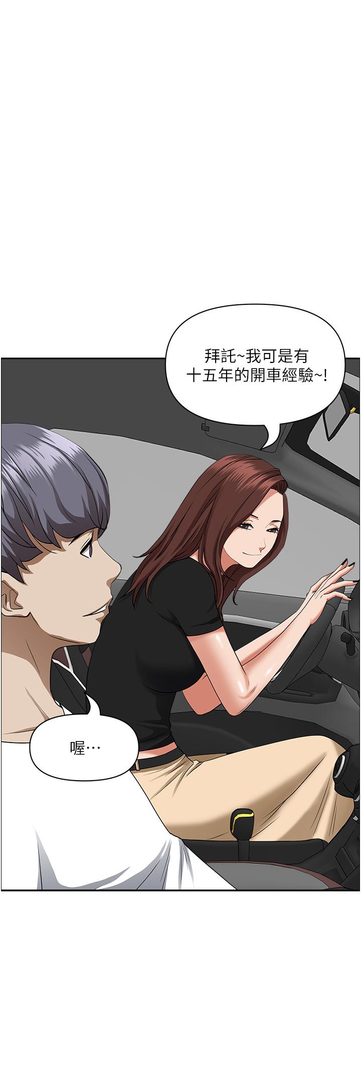 46P - 霸占人妻