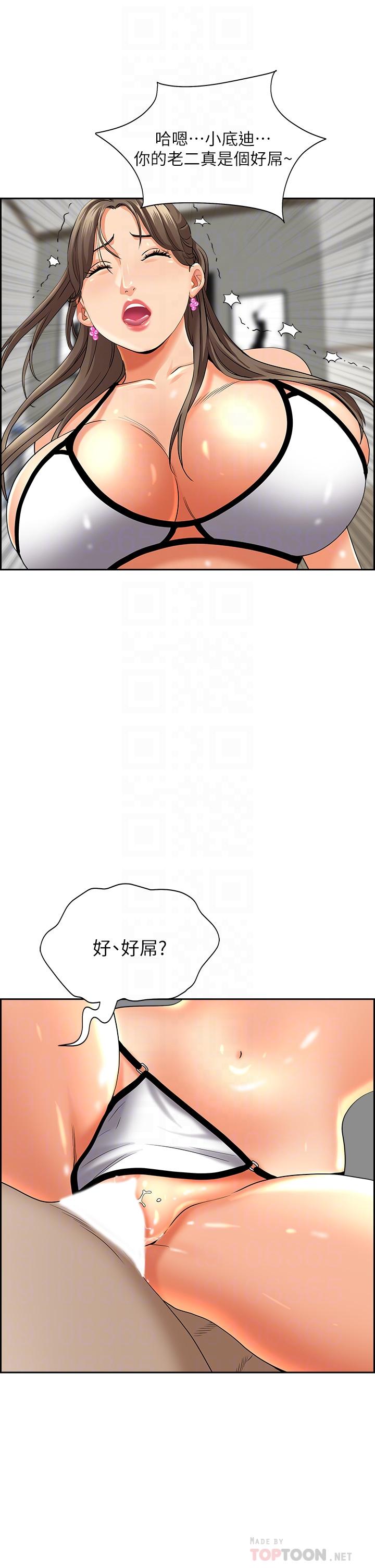 12P - 霸占人妻