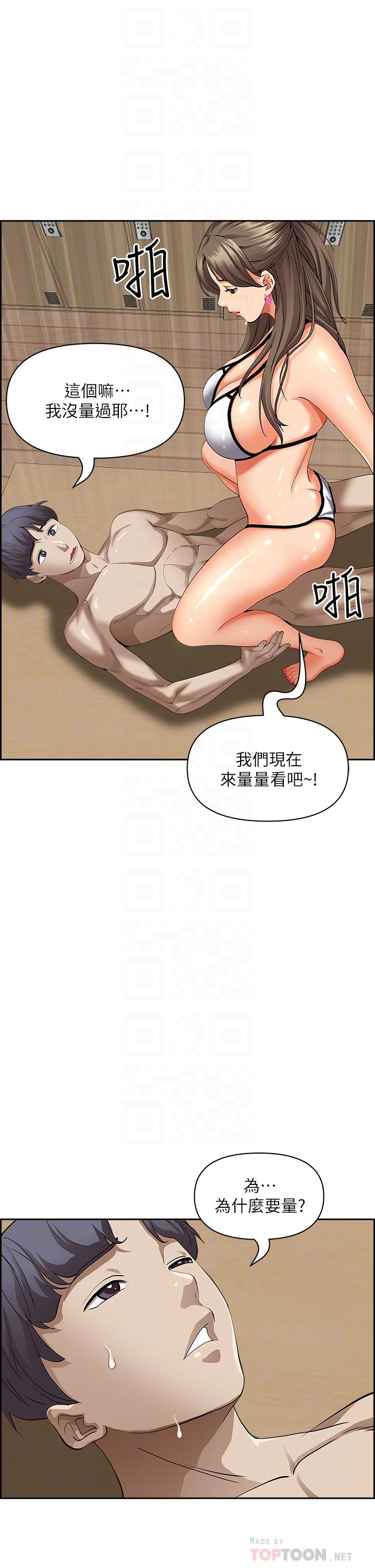 16P - 霸占人妻