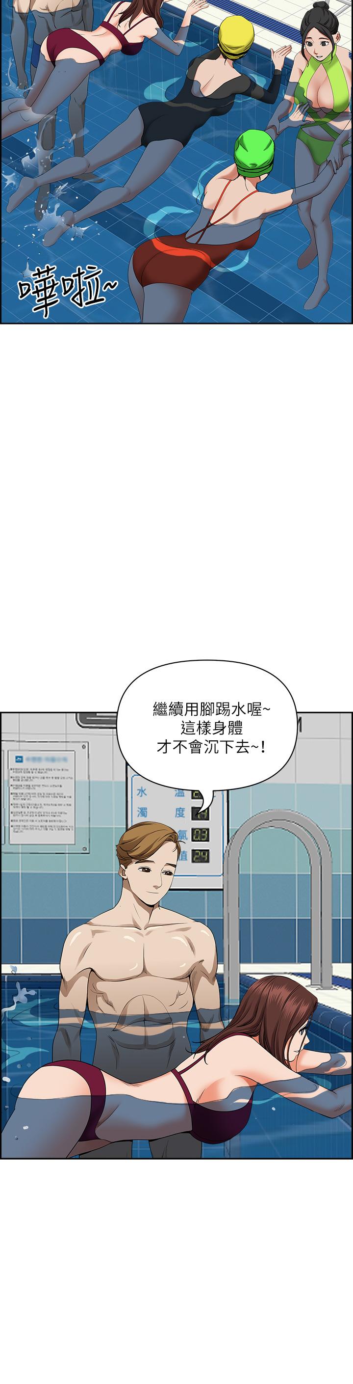 23P - 霸占人妻