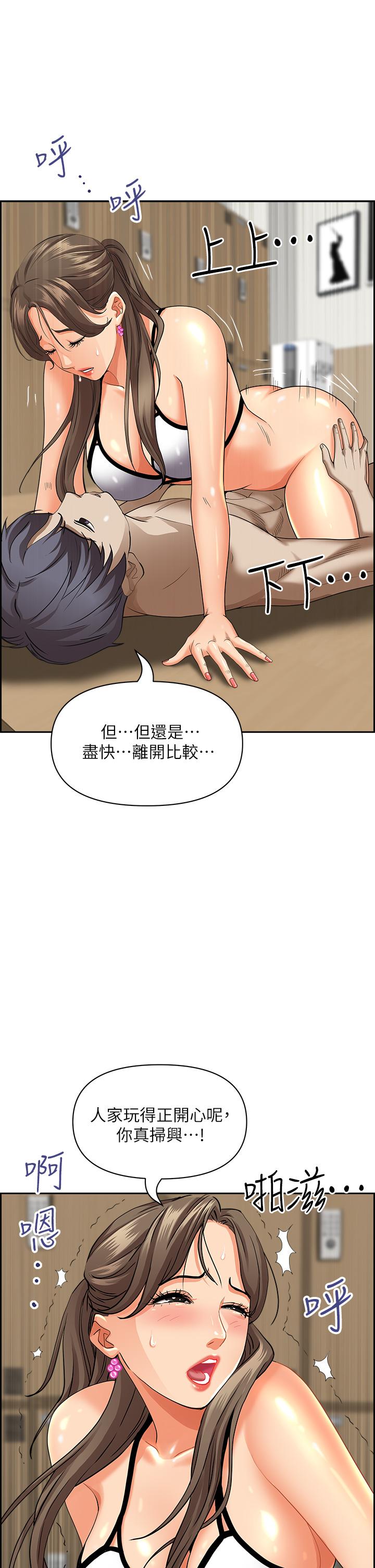 38P - 霸占人妻