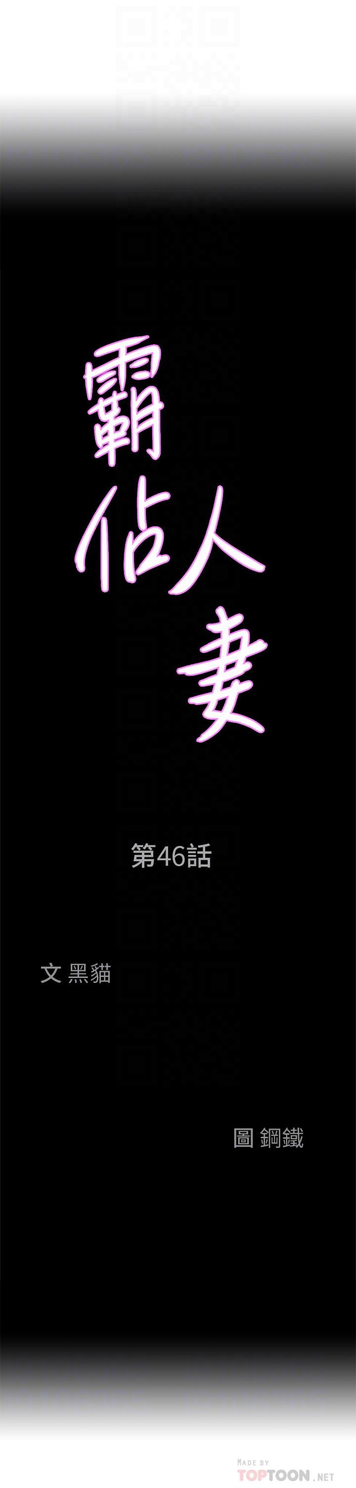 4P - 霸占人妻