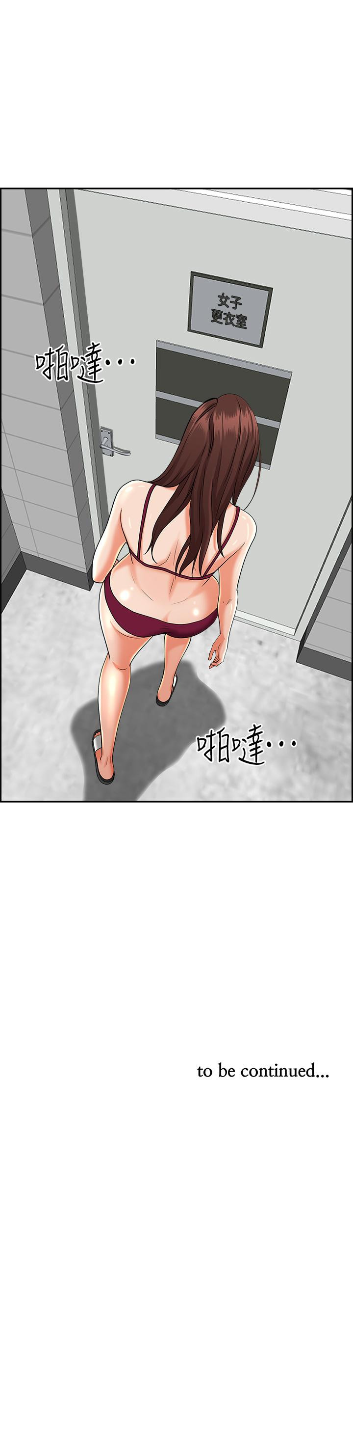 52P - 霸占人妻