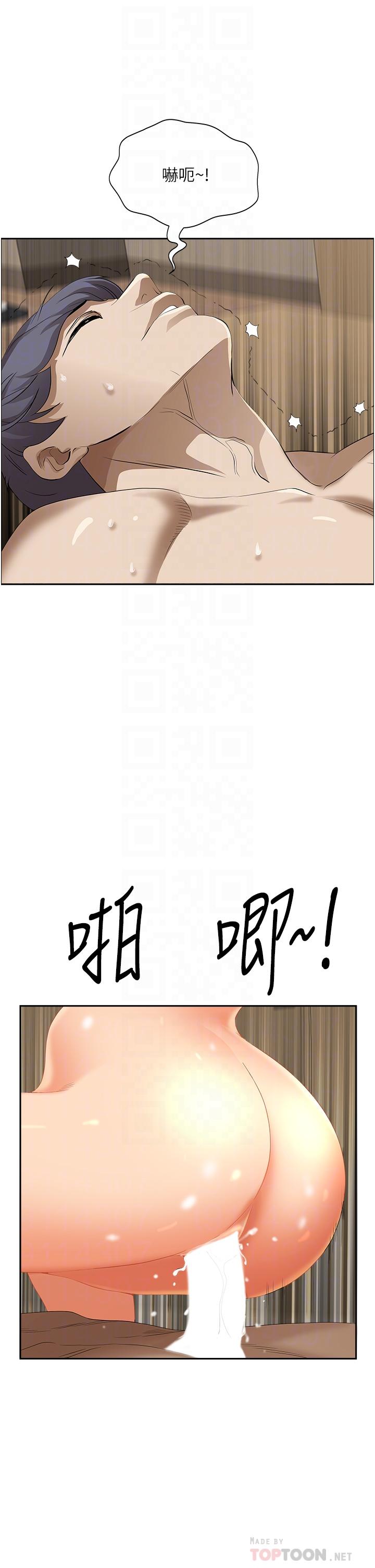 8P - 霸占人妻