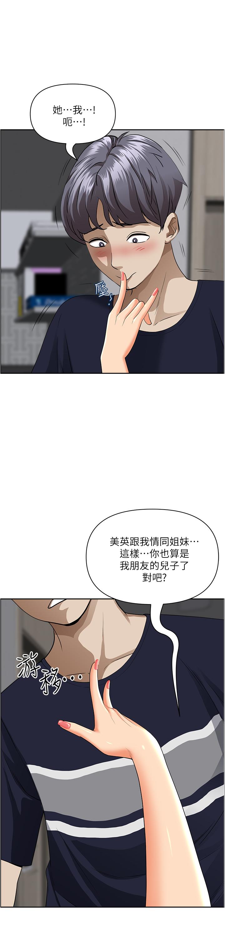 21P - 霸占人妻