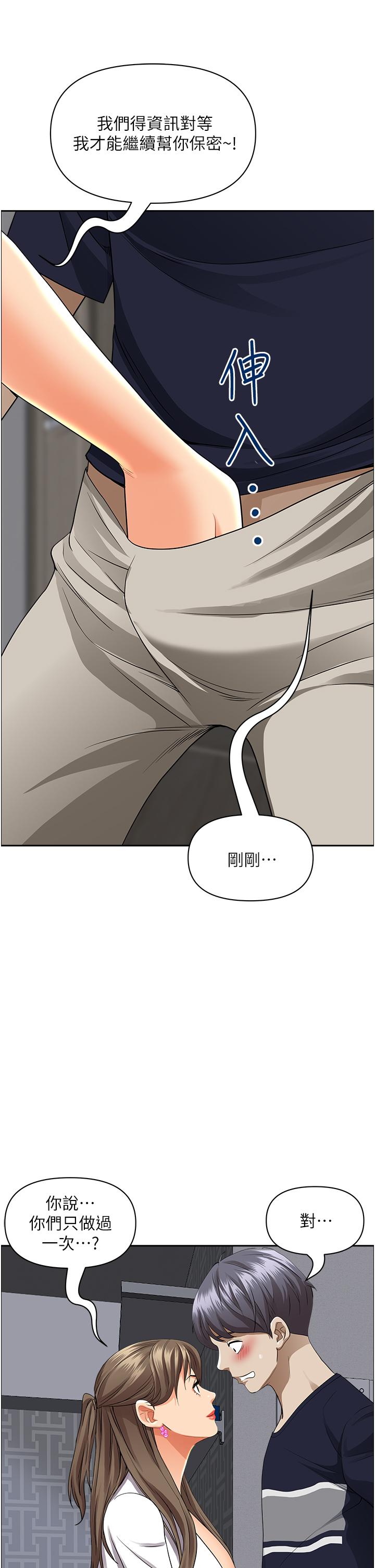 23P - 霸占人妻