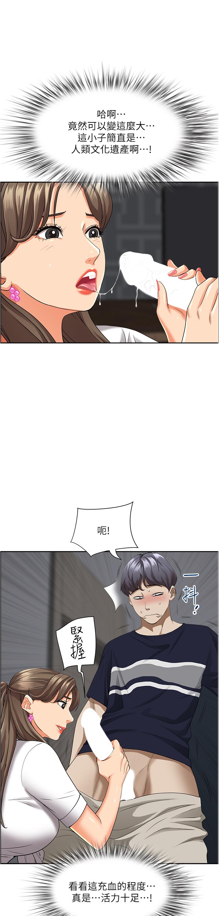 40P - 霸占人妻