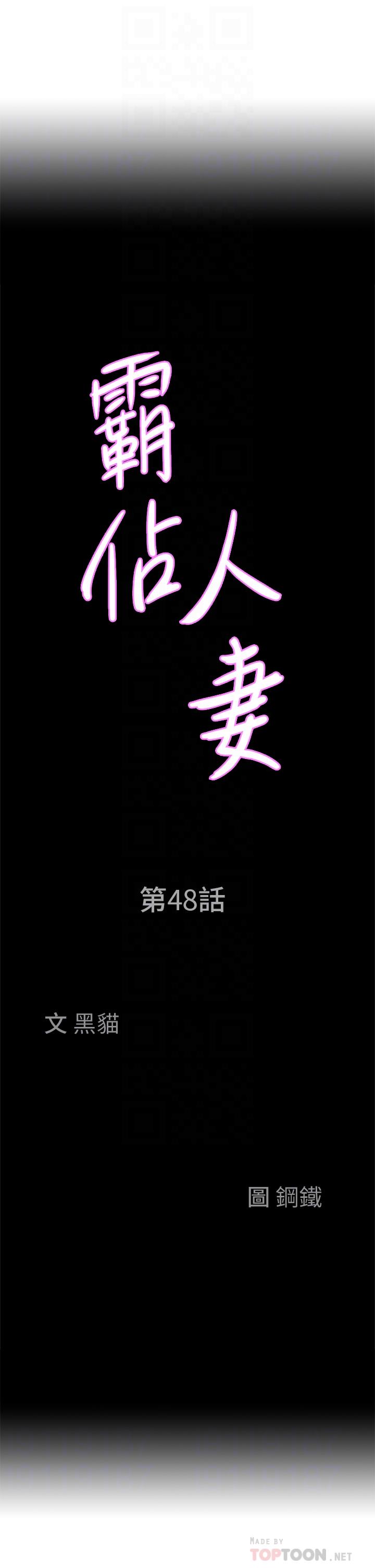 4P - 霸占人妻