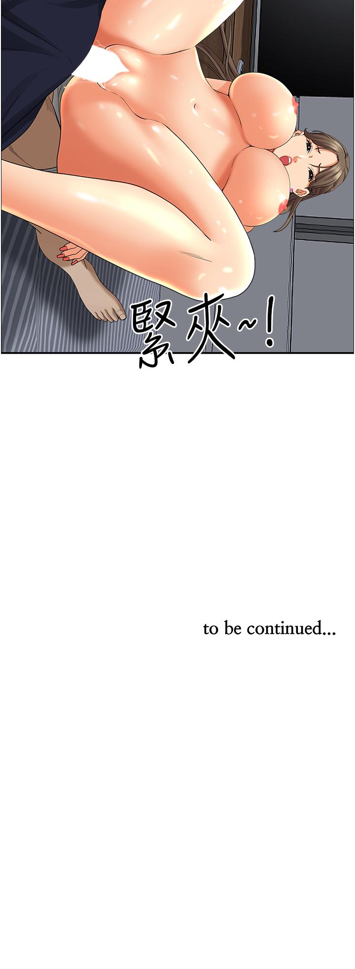53P - 霸占人妻