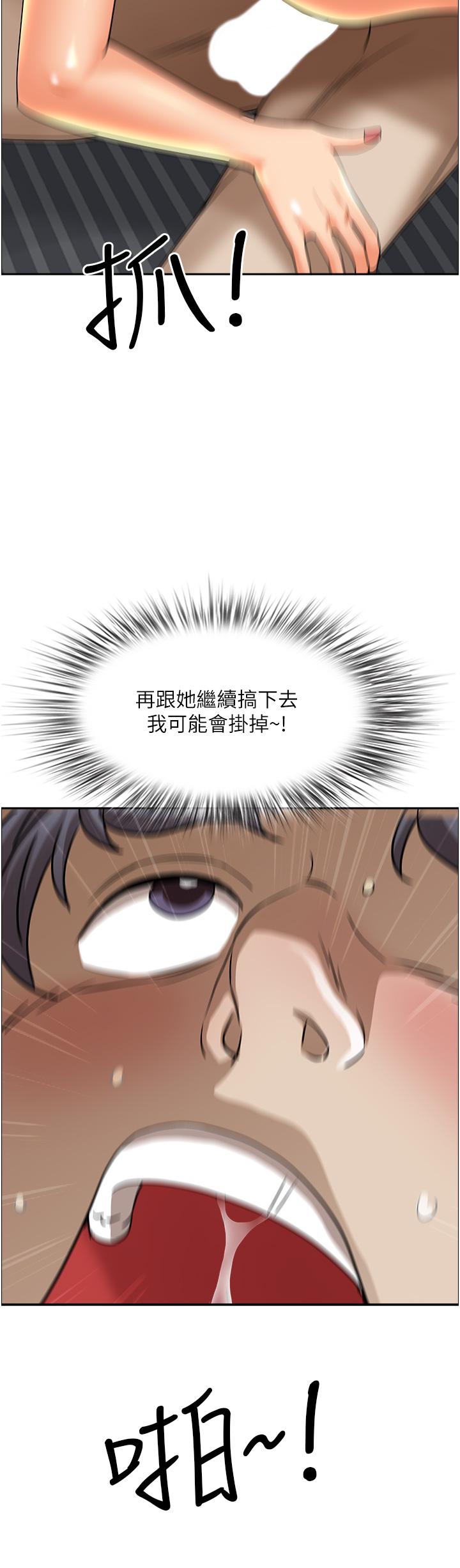 40P - 霸占人妻