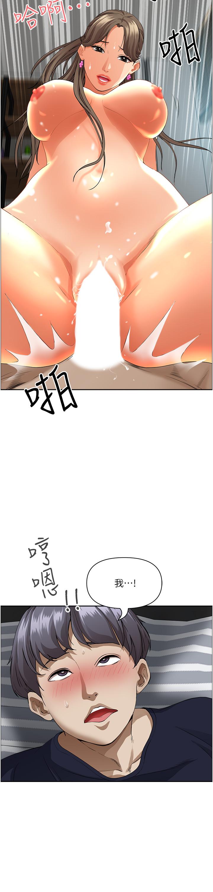 9P - 霸占人妻