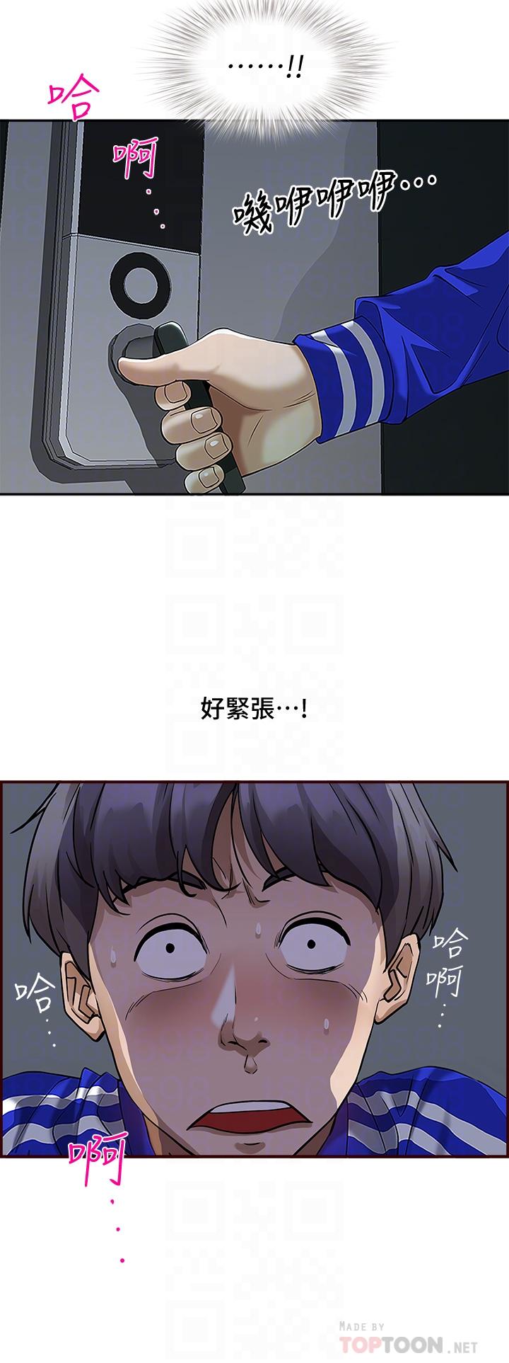 12P - 霸占人妻