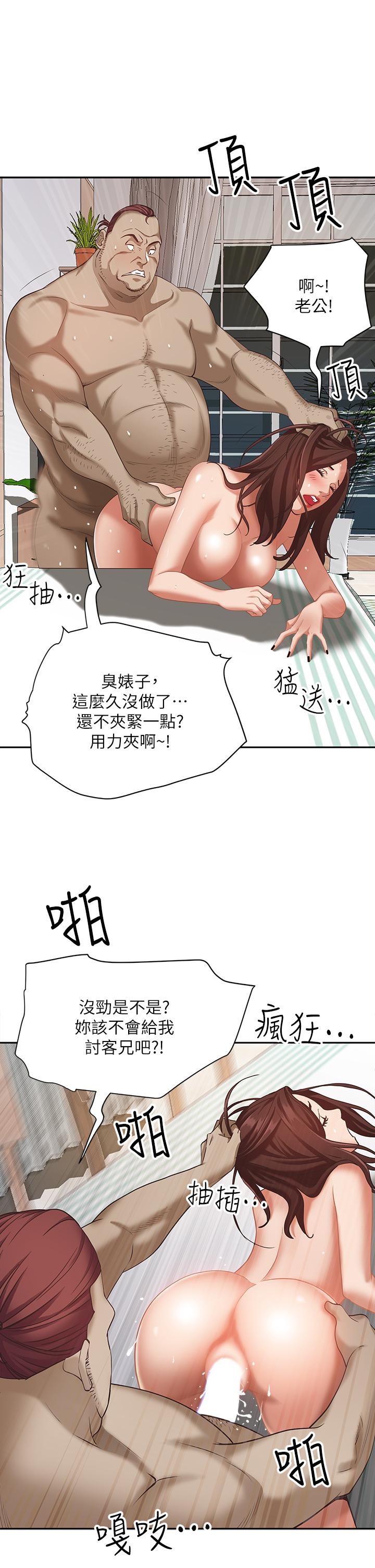 25P - 霸占人妻