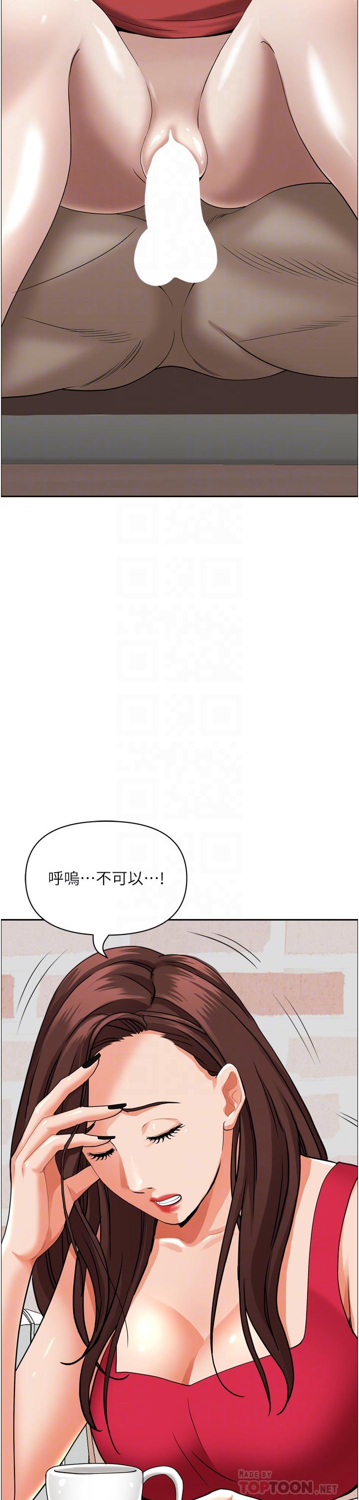 14P - 霸占人妻