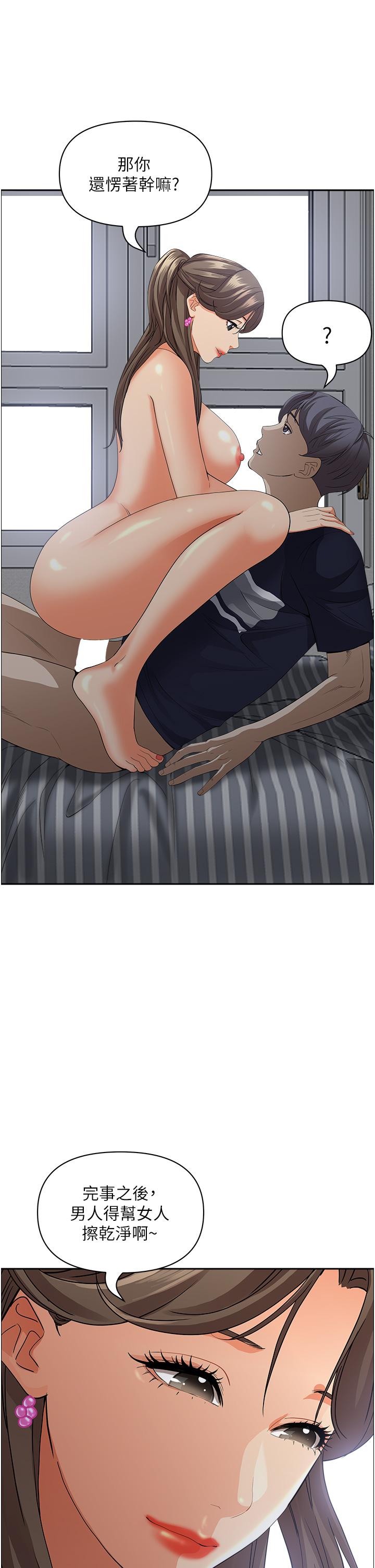 24P - 霸占人妻