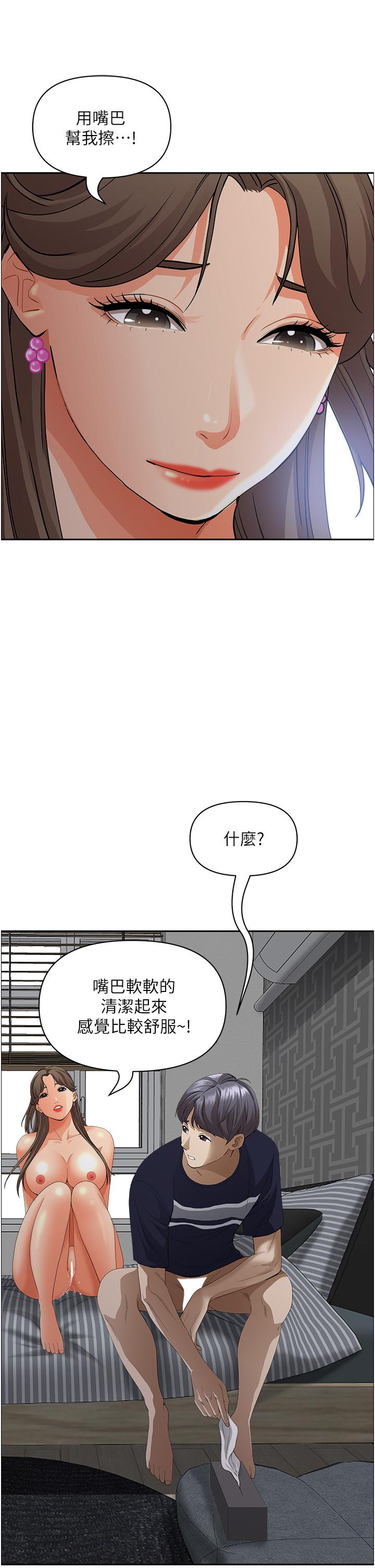26P - 霸占人妻