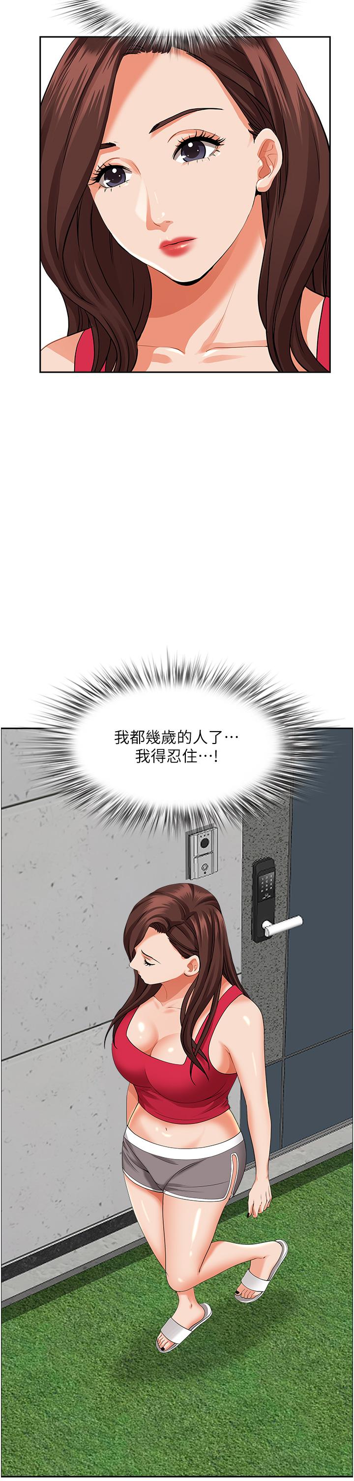 37P - 霸占人妻