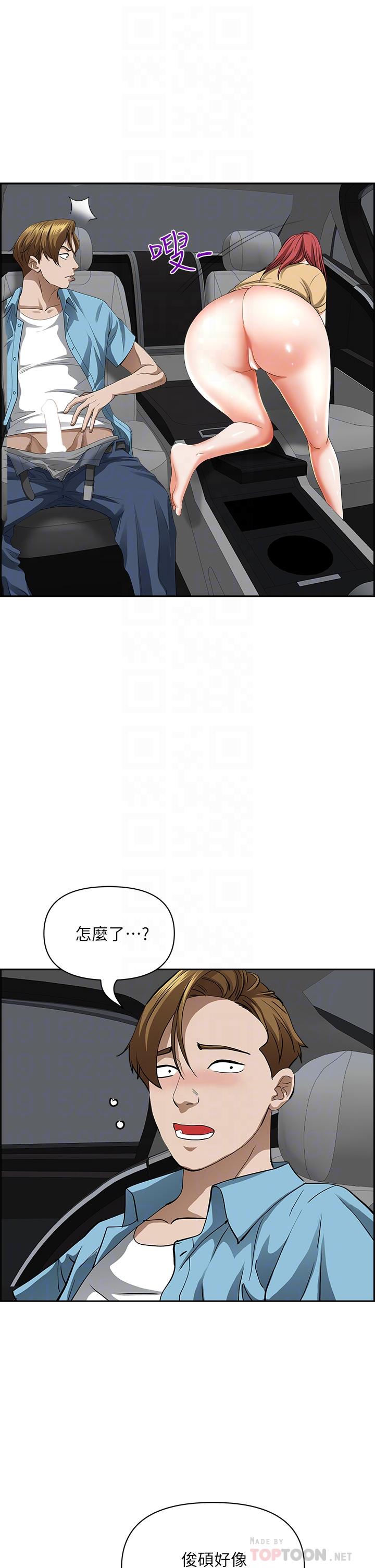 10P - 霸占人妻