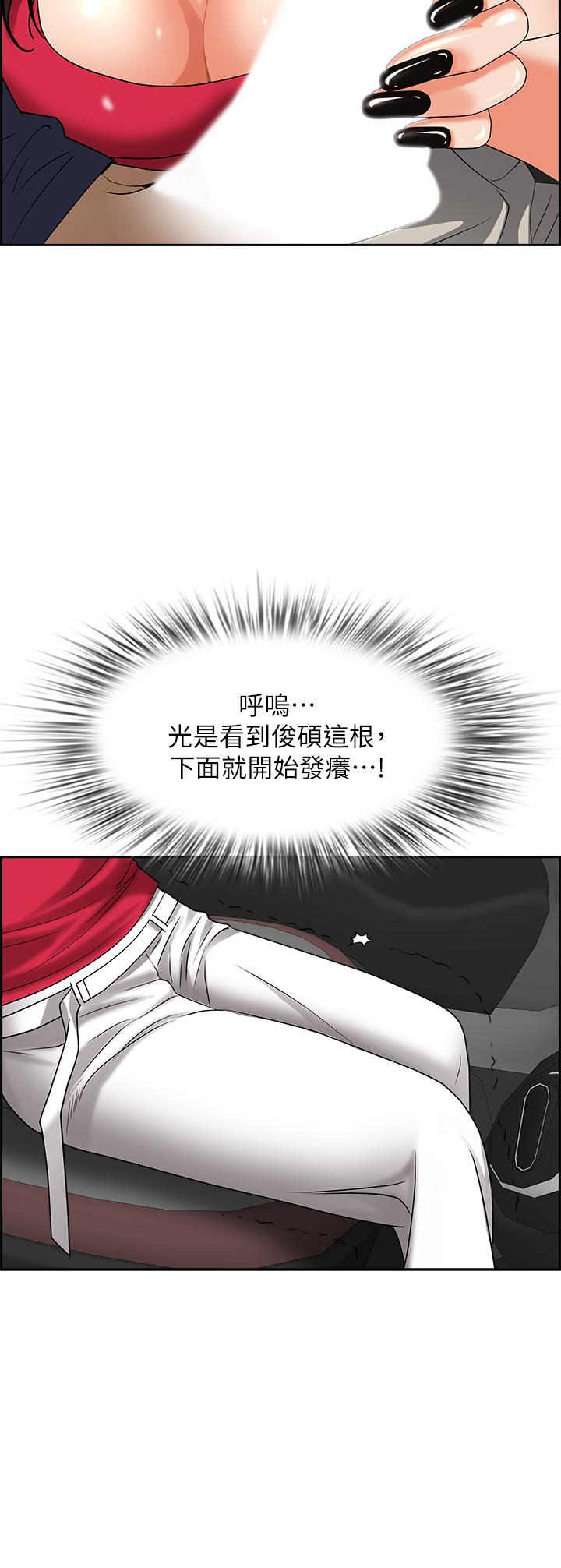 45P - 霸占人妻