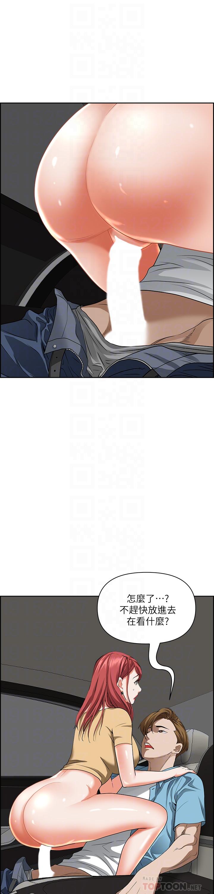8P - 霸占人妻
