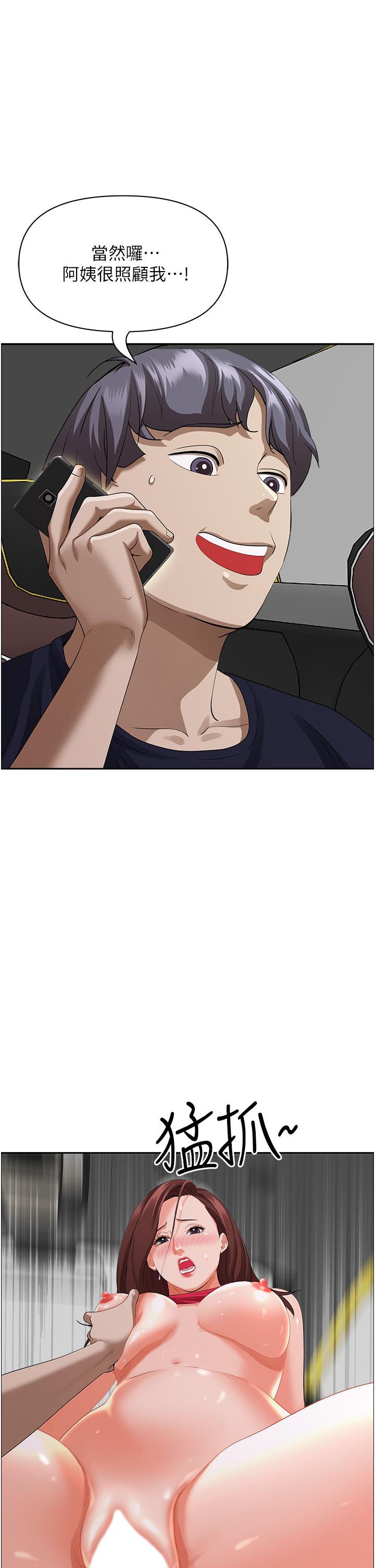 41P - 霸占人妻
