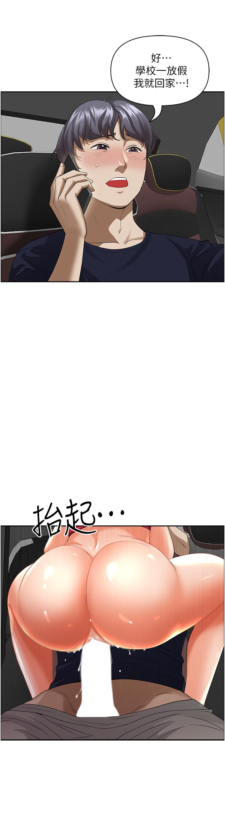 44P - 霸占人妻