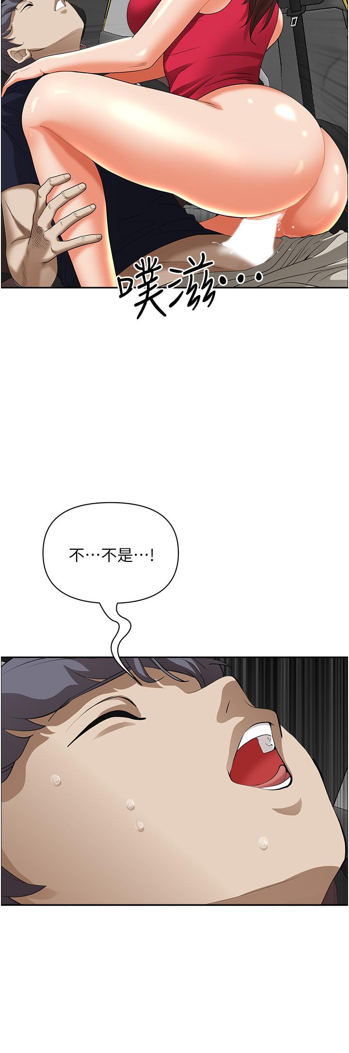 9P - 霸占人妻