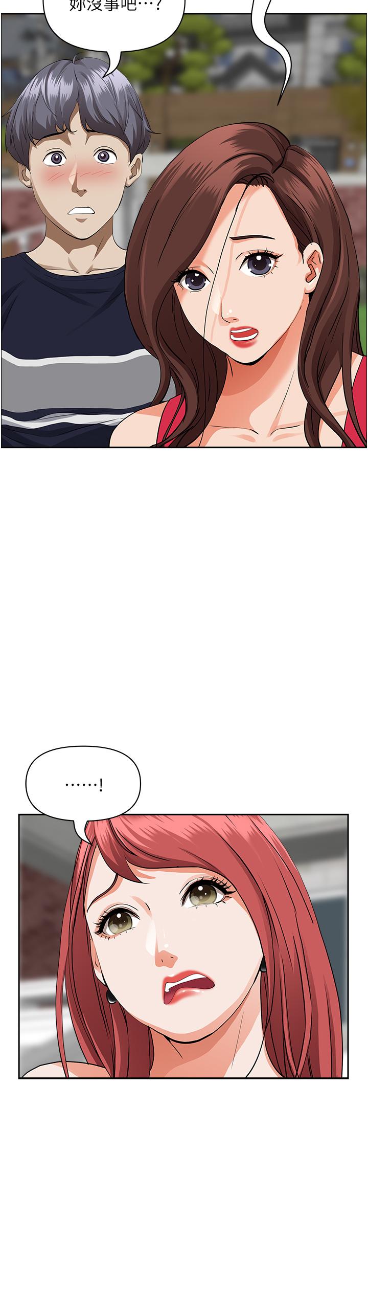 45P - 霸占人妻