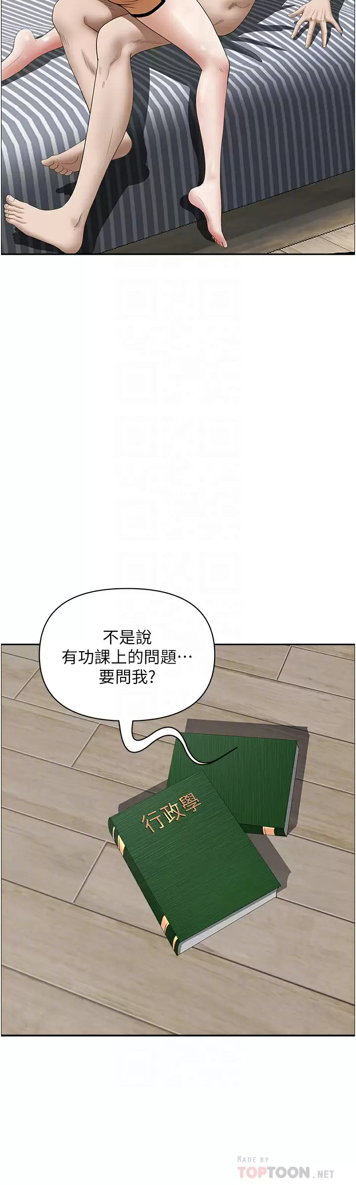 12P - 霸占人妻