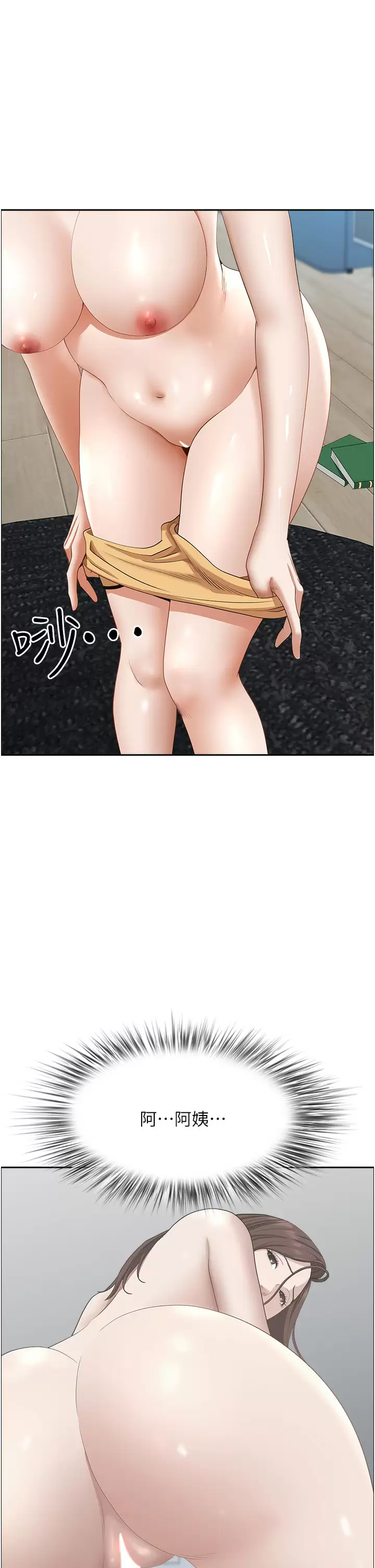 29P - 霸占人妻