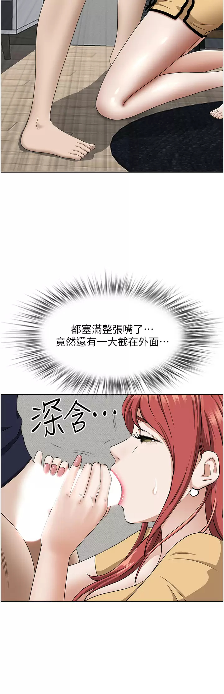2P - 霸占人妻