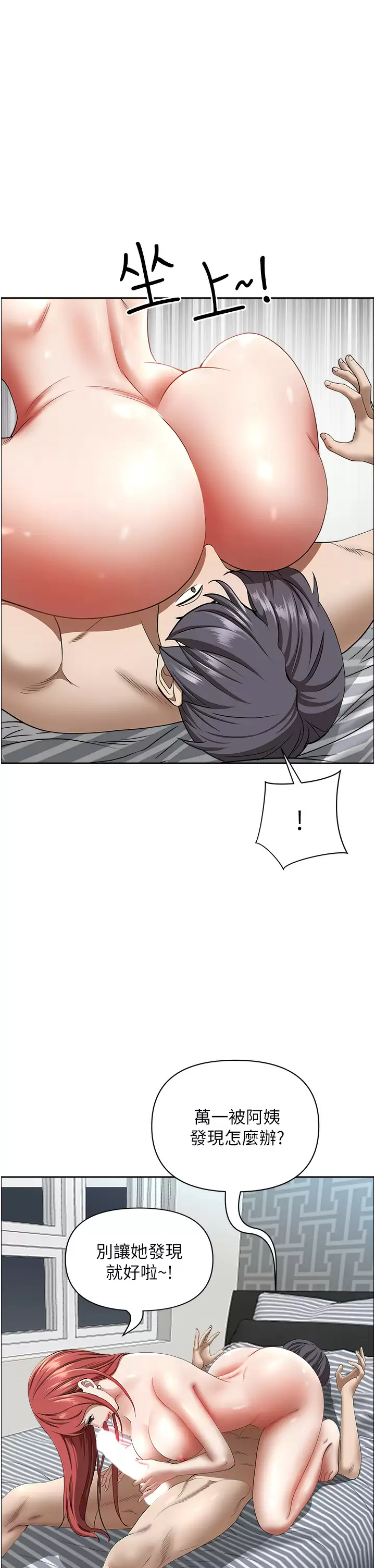 31P - 霸占人妻