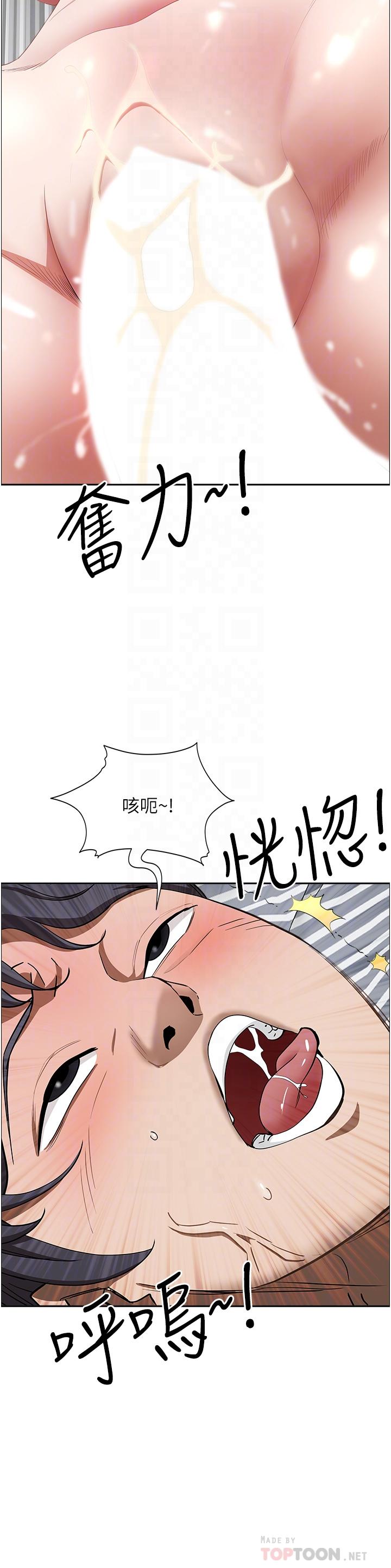 14P - 霸占人妻