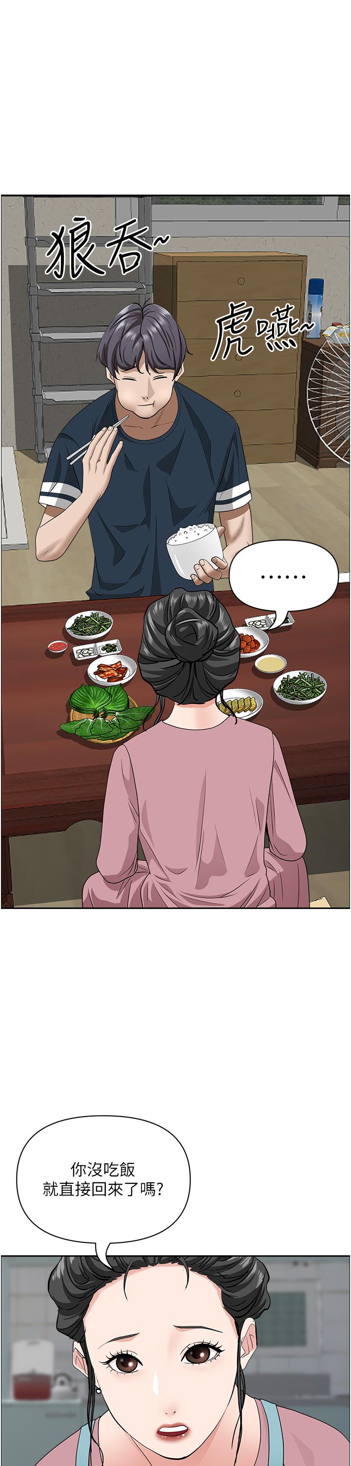 44P - 霸占人妻