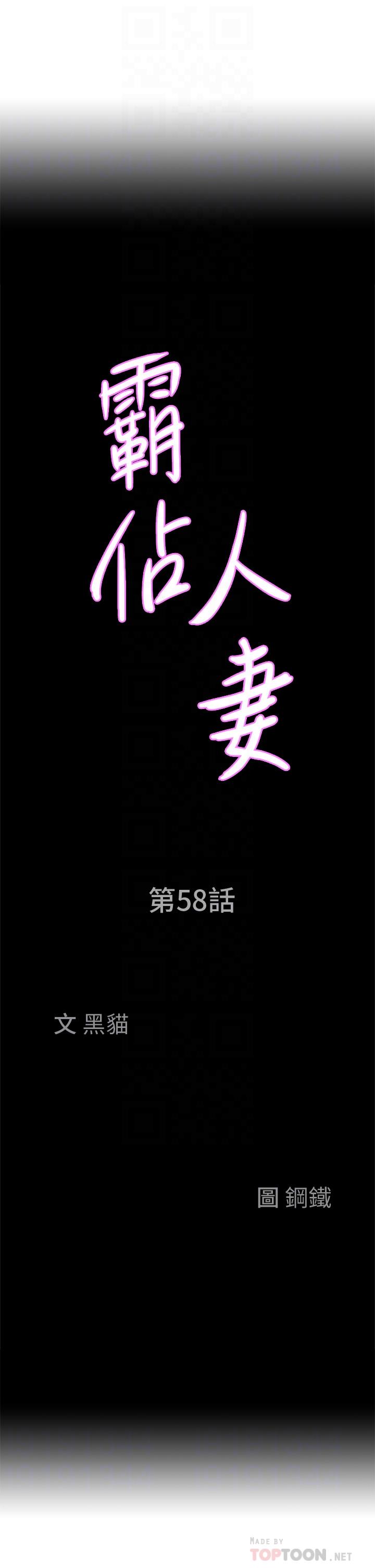 4P - 霸占人妻