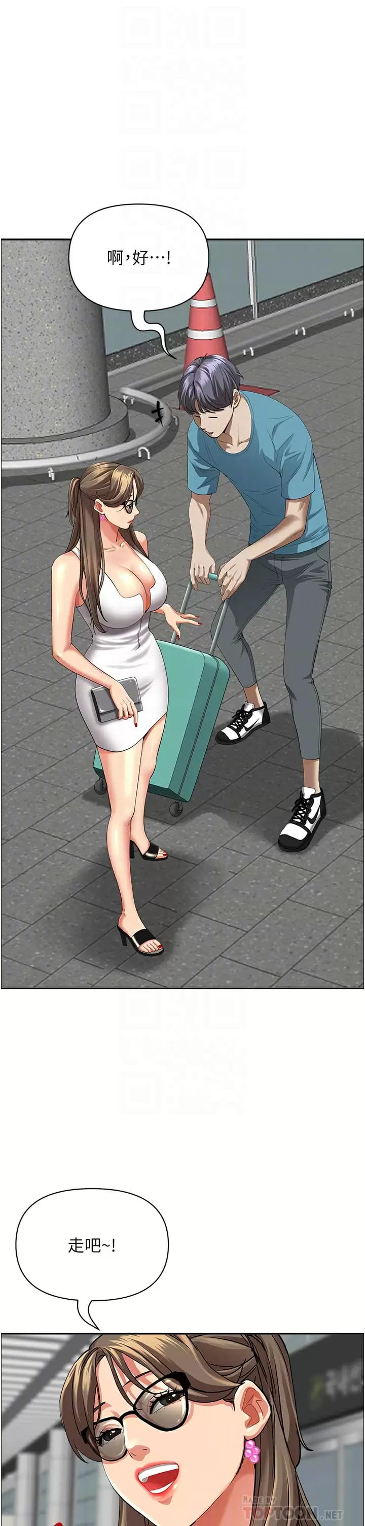14P - 霸占人妻
