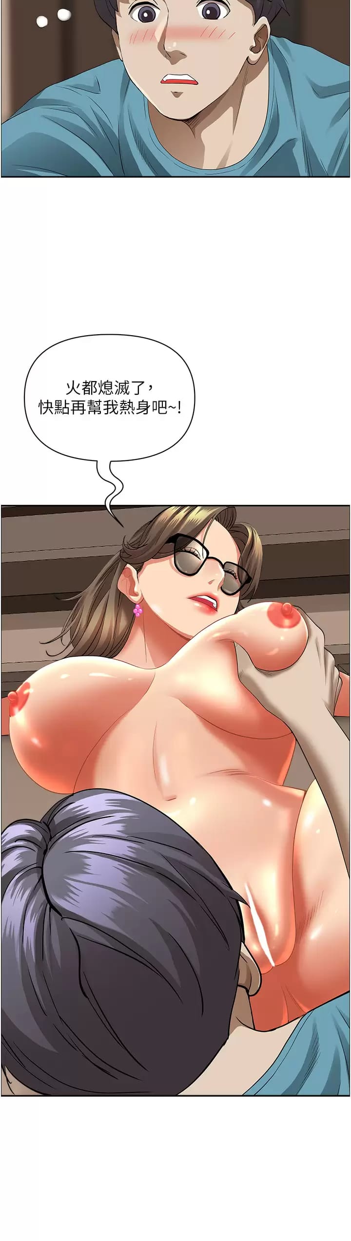 24P - 霸占人妻