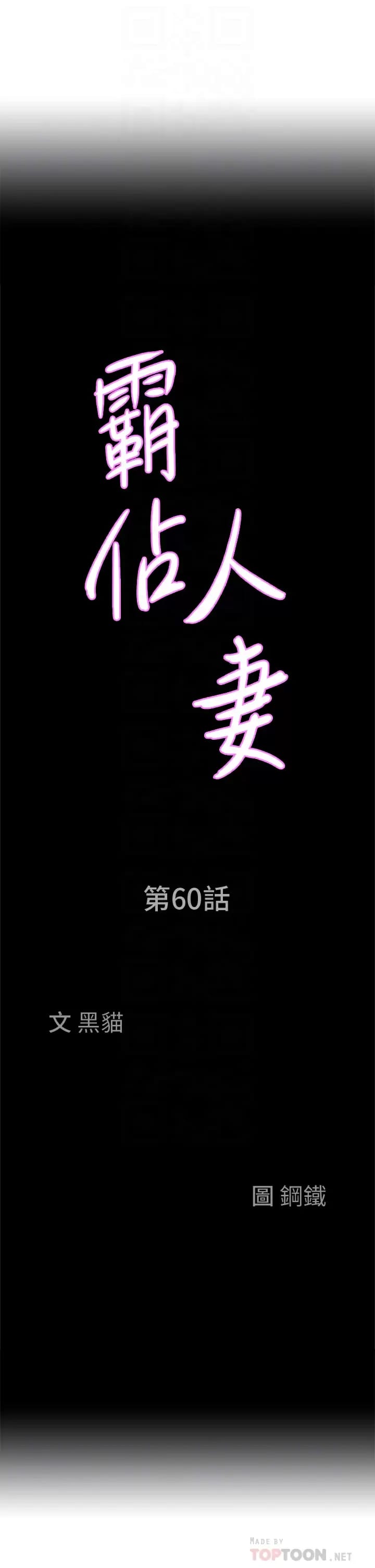 4P - 霸占人妻