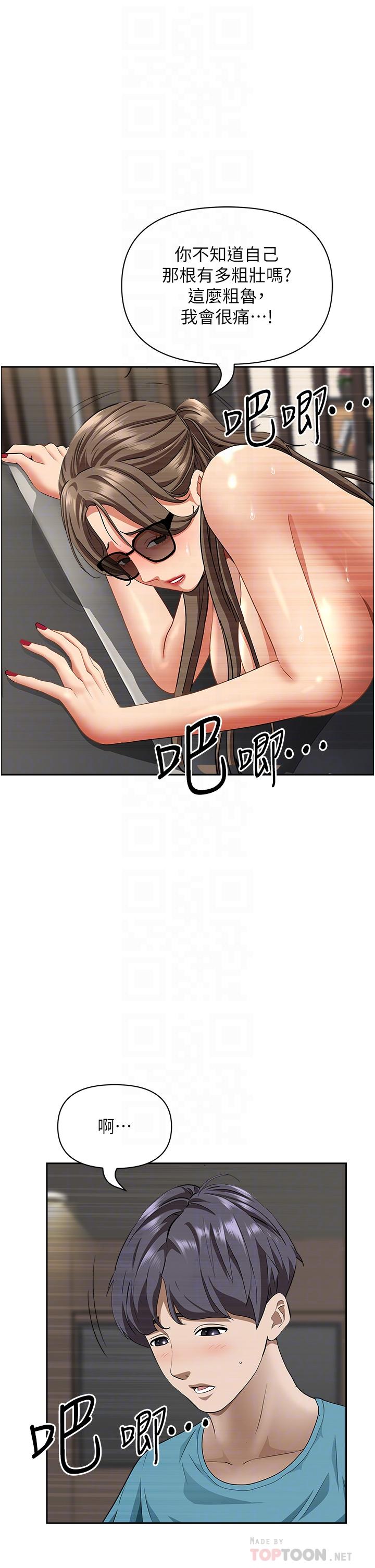 14P - 霸占人妻