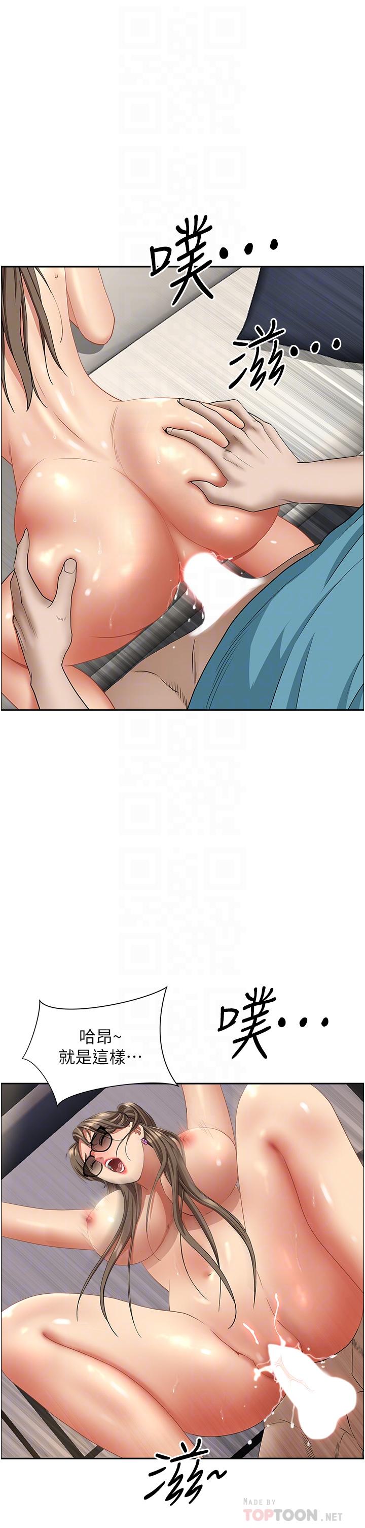 16P - 霸占人妻