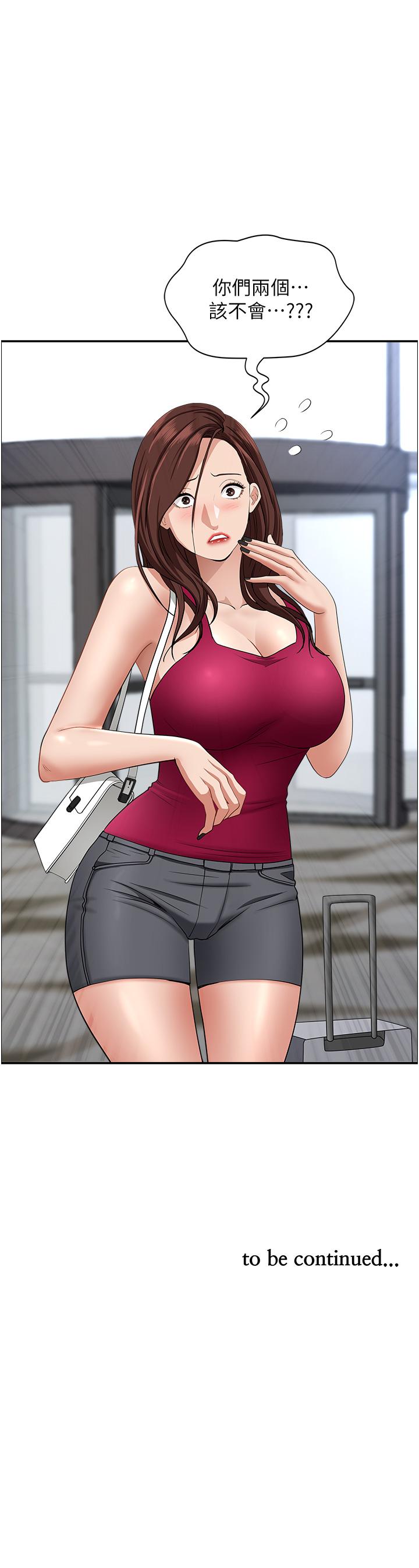 53P - 霸占人妻