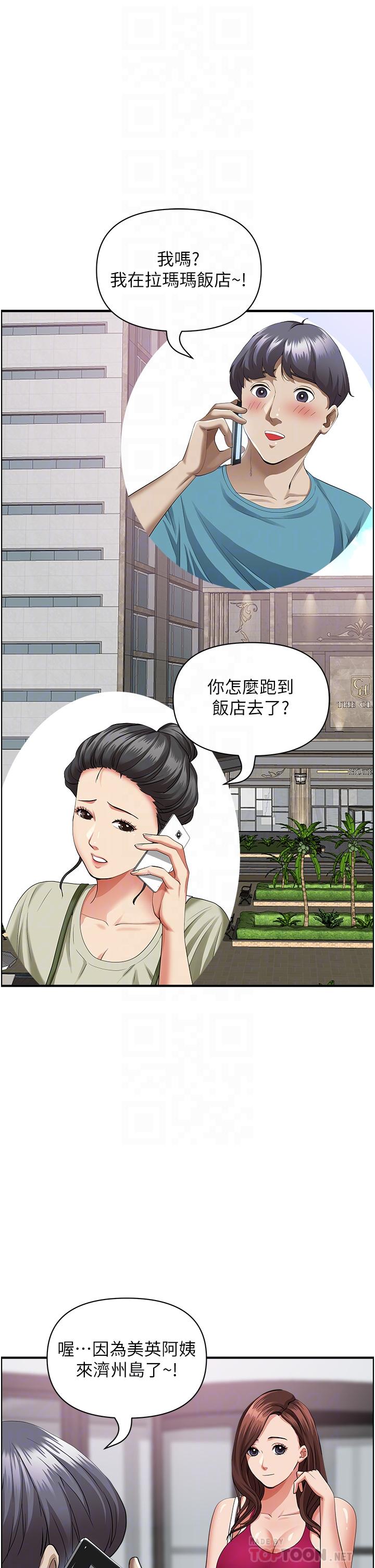14P - 霸占人妻