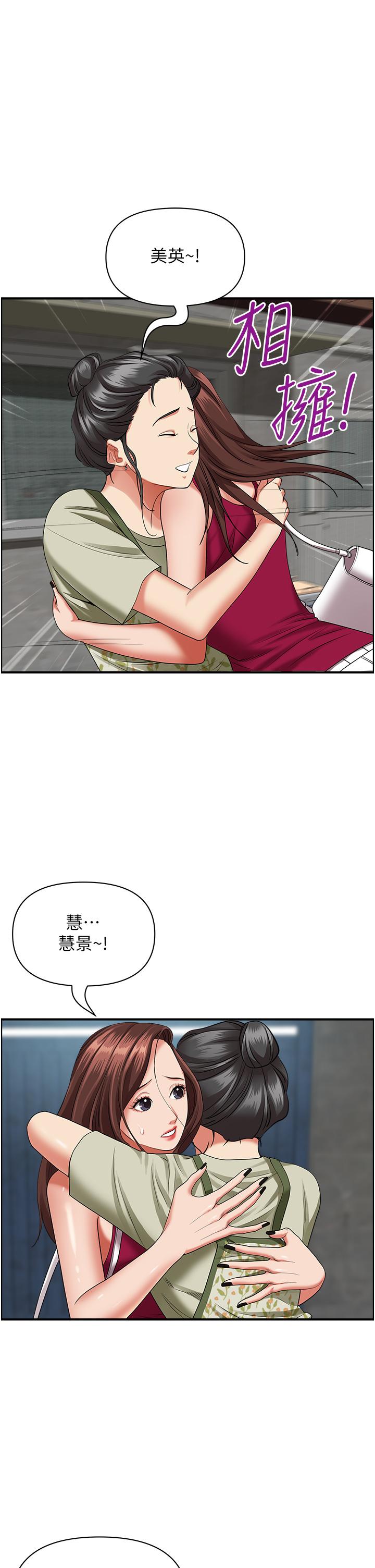 28P - 霸占人妻