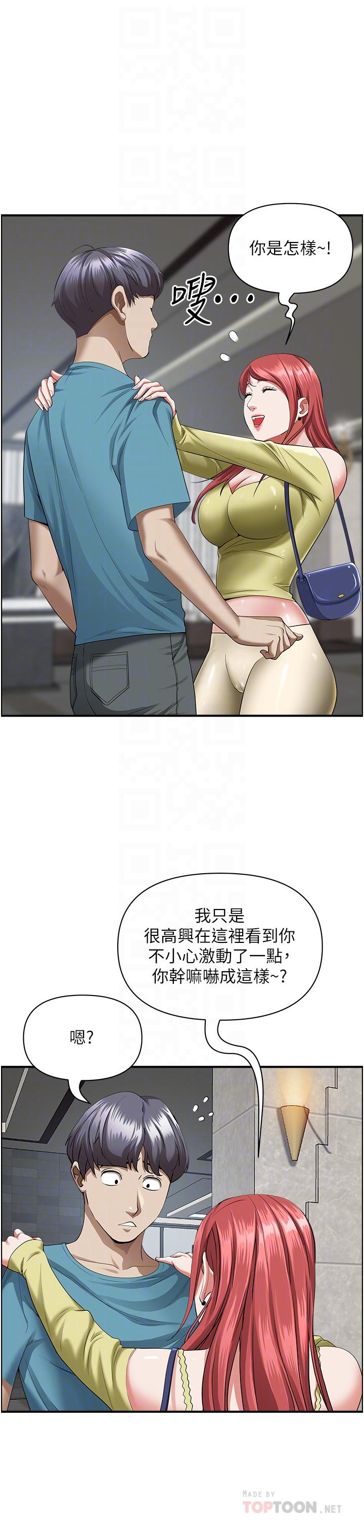 8P - 霸占人妻