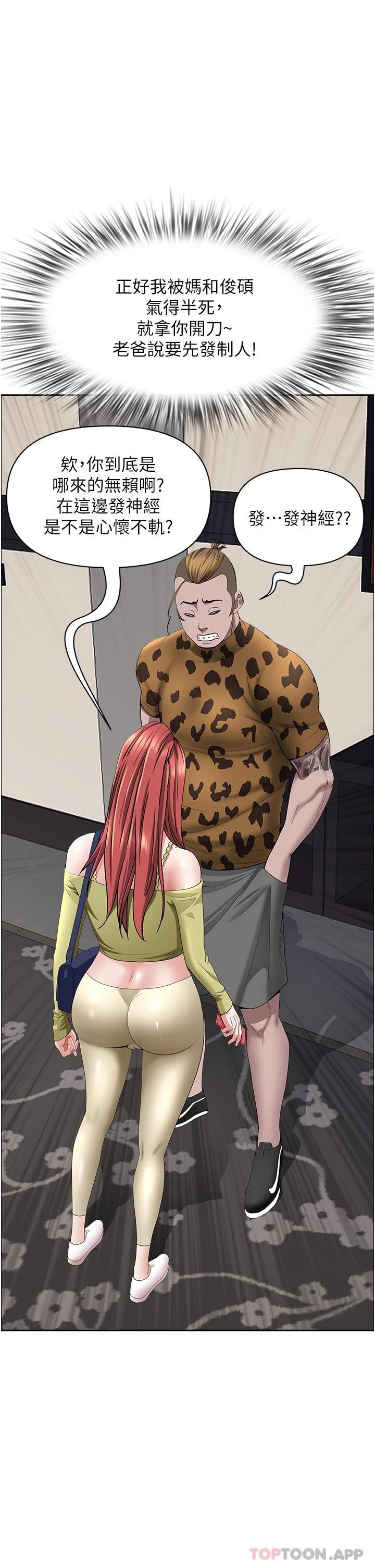 18P - 霸占人妻