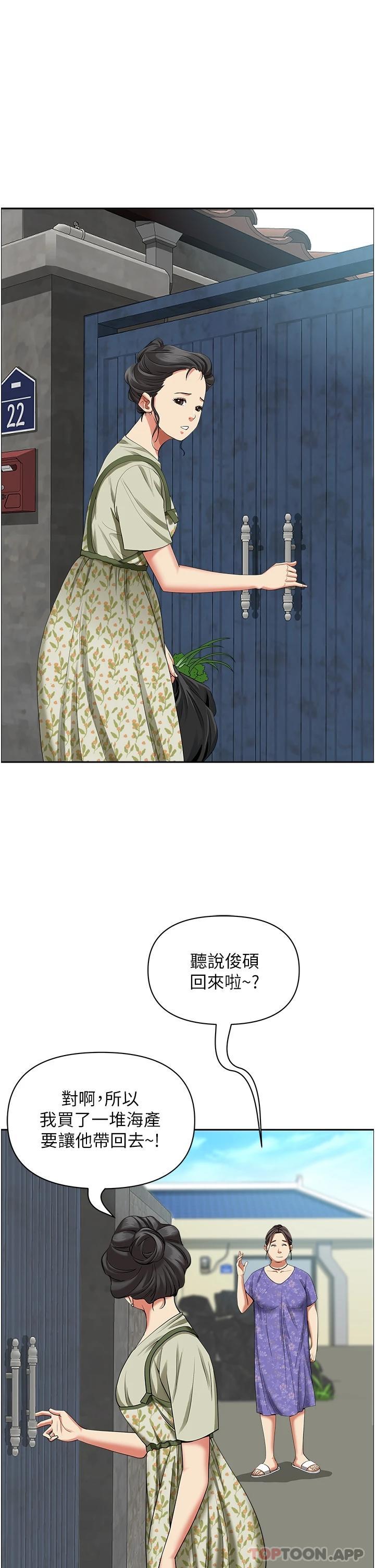 16P - 霸占人妻