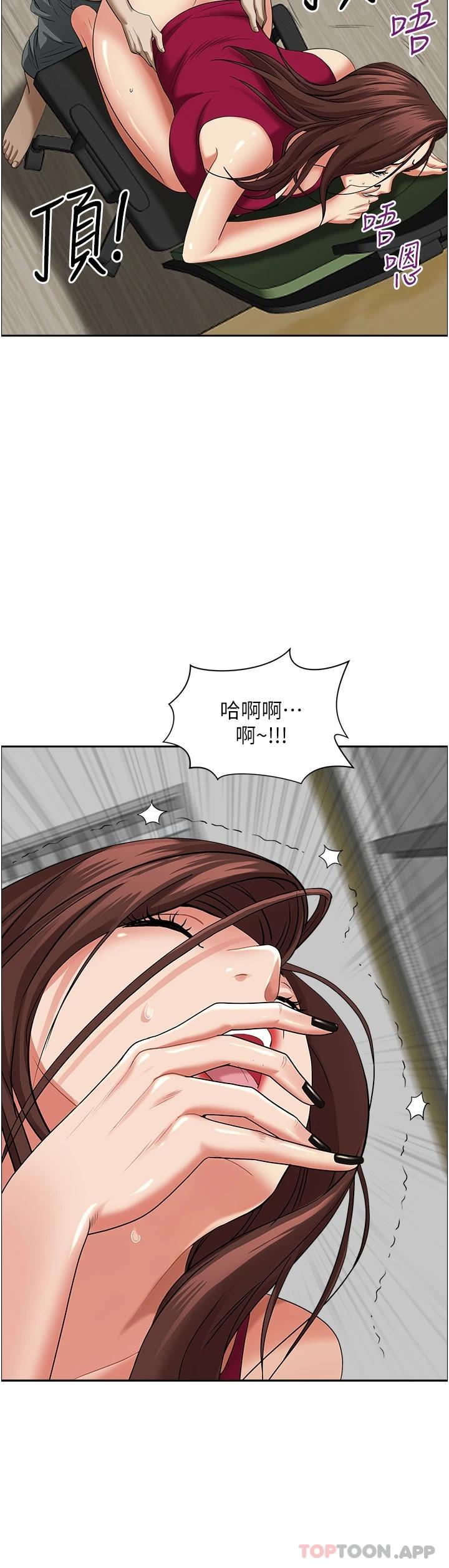 25P - 霸占人妻